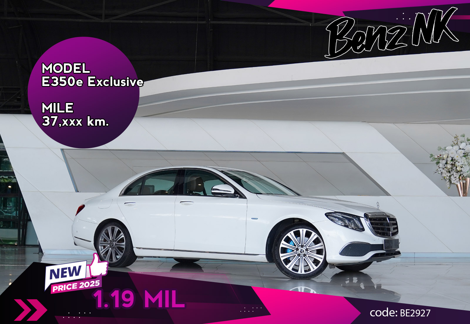 E350e Exclusive